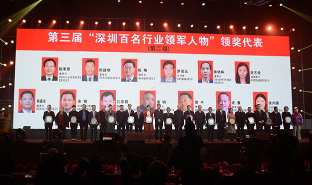 中裝建設(shè)董事長莊重先生當選“深圳百名行業(yè)領(lǐng)軍人物”