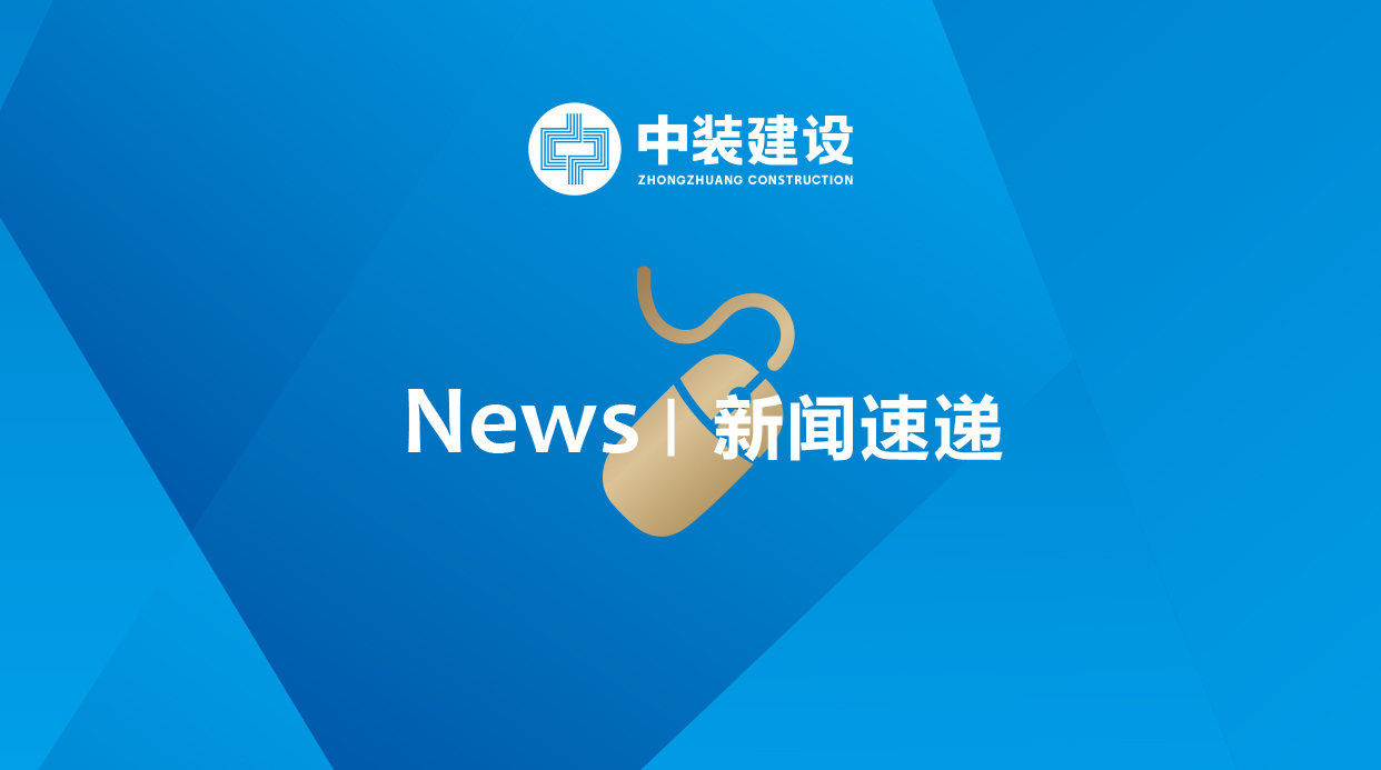 中裝訪談?副總裁趙海峰丨建筑裝飾企業(yè)如何抓住粵港澳大灣區(qū)機(jī)遇？