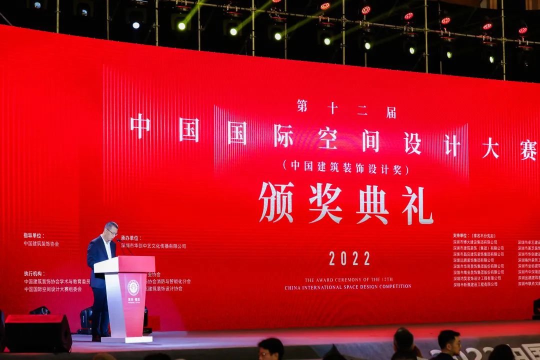 再獲金獎(jiǎng)！中裝建設(shè)在第十二屆中國國際空間設(shè)計(jì)大賽斬獲佳績
